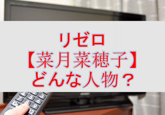 リゼロ 曲ランキング作ってみた リゼロファン共和国